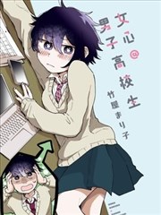 扶他漫画《白色回声》封面